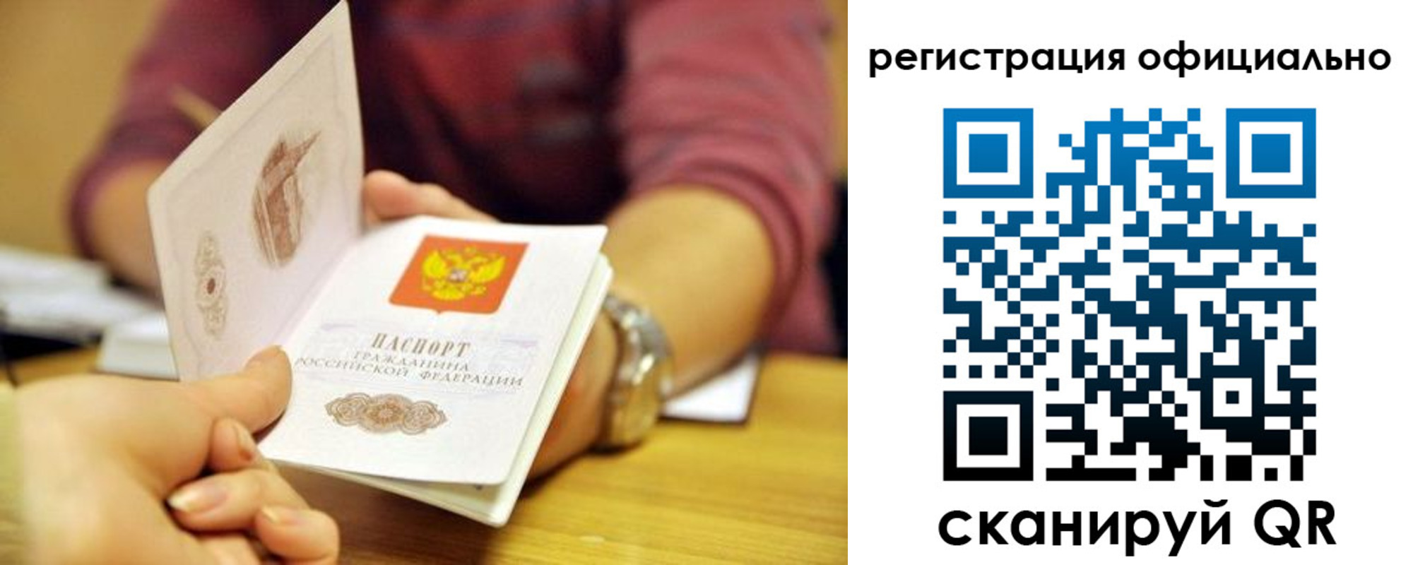 временная регистрация недорого в Махачкале