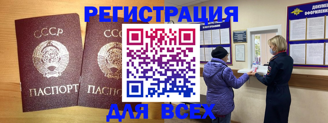 прописка регистрация в Махачкале