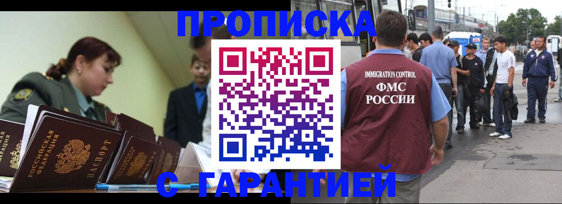 прописка от собственника в Махачкале