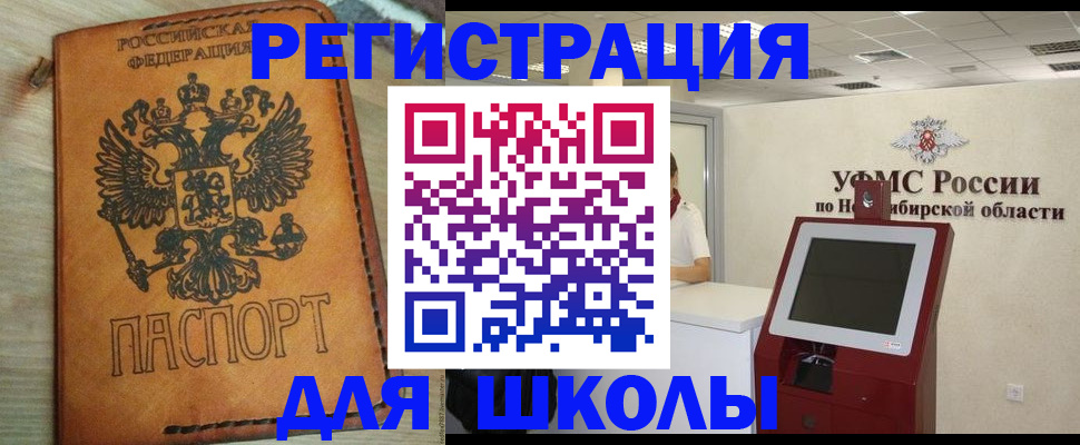 прописка законно в Махачкале