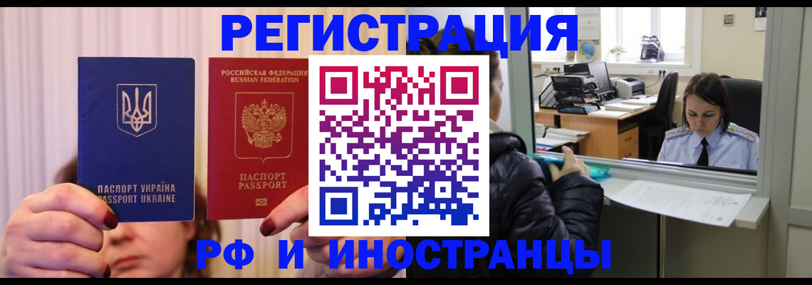 временная регистрация купить в Махачкале