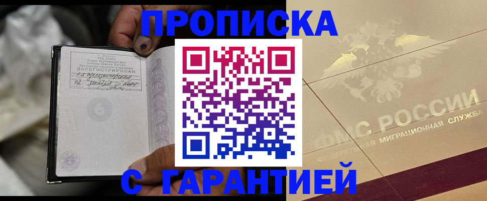 прописка паспорт в Махачкале