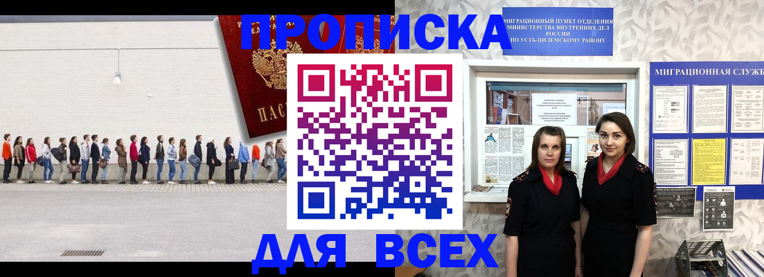 прописка штамп в Махачкале