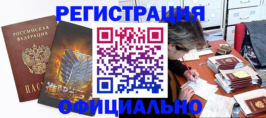 временная регистрация законно в Махачкале
